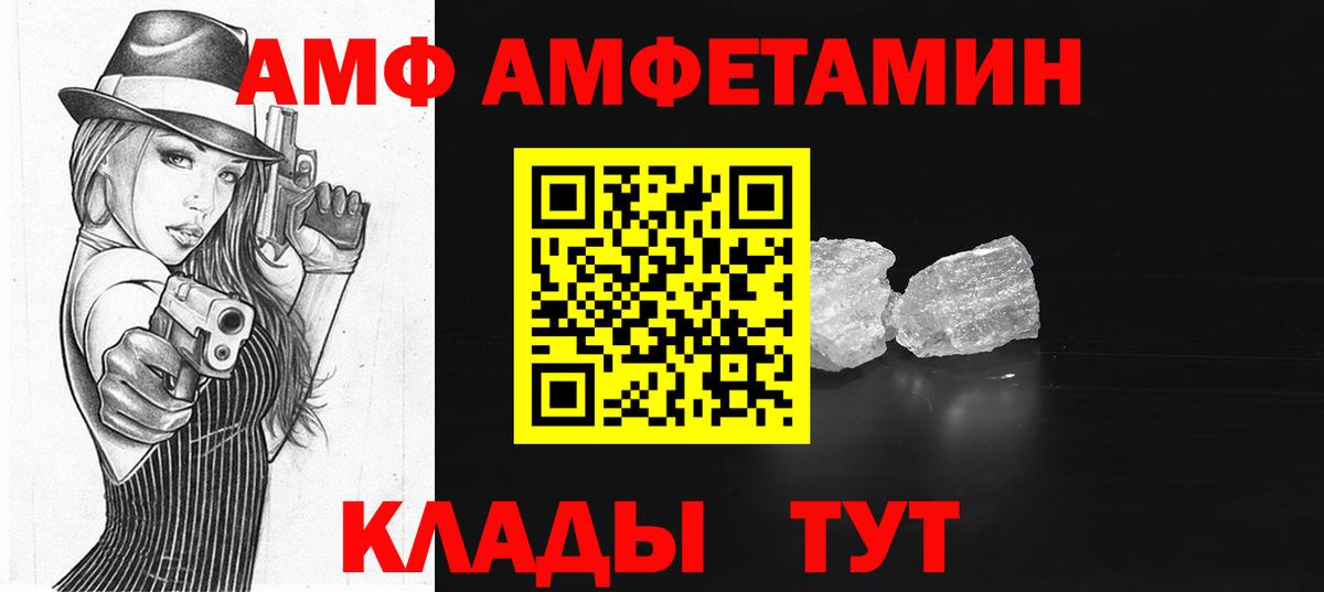 Amphetamine Premium  Вход с VPN  Новоуральск 