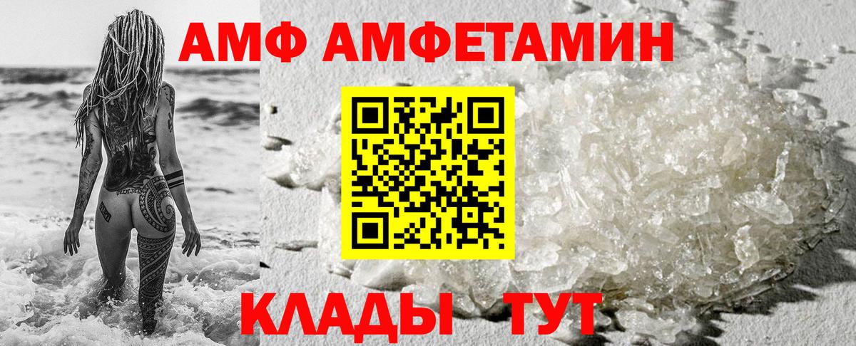 Amphetamine Premium Новоуральск