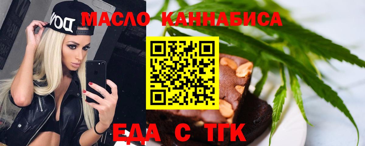 Canna-Cookies конопля Новоуральск