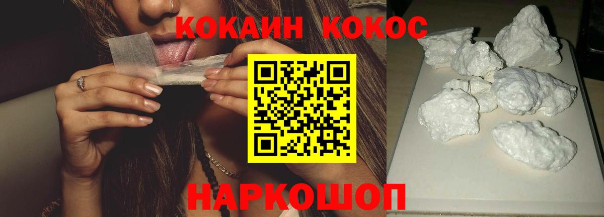 COCAIN Эквадор Новоуральск