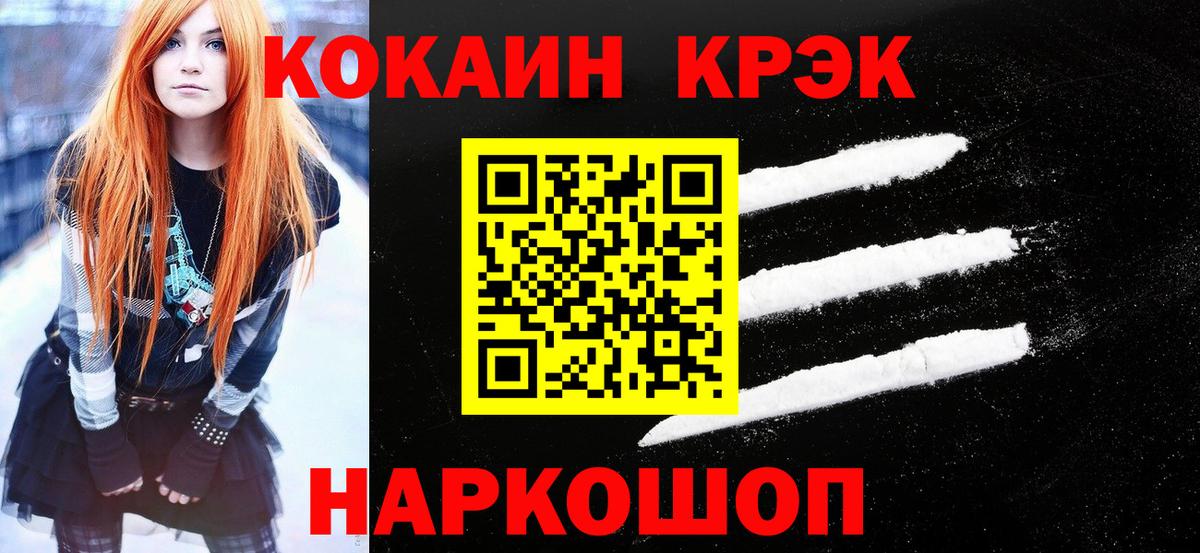 закладки  КОКАИН VHQ  КОКАИН  COCAIN Колумбийский  Вход с VPN  Новоуральск 