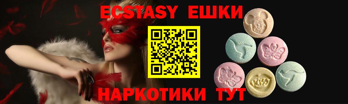 ЭКСТАЗИ круглые Новоуральск