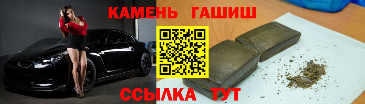 ГАШ гашик Новоуральск