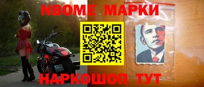 марки nbome Тверь