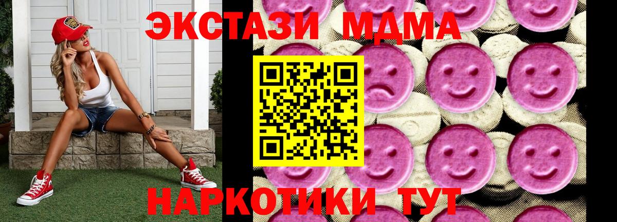 МДМА VHQ Новоуральск