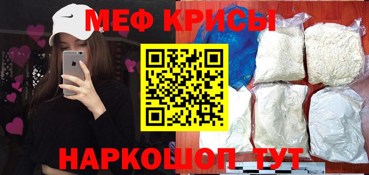 МЕФ кристаллы Новоуральск