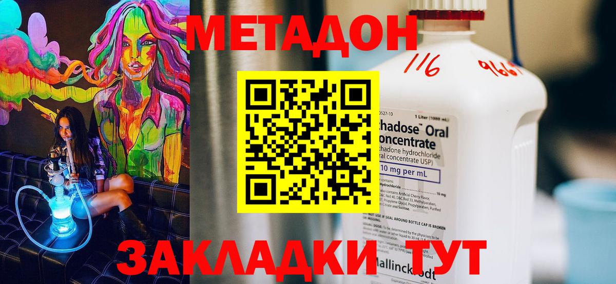 Метадон кристалл Новоуральск