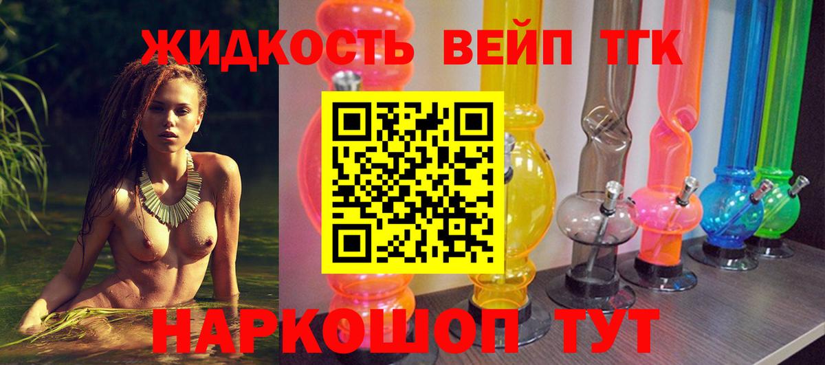 сколько стоит  ТГК гашишное масло  Новоуральск  Вход с VPN  ТГК вейп с тгк 